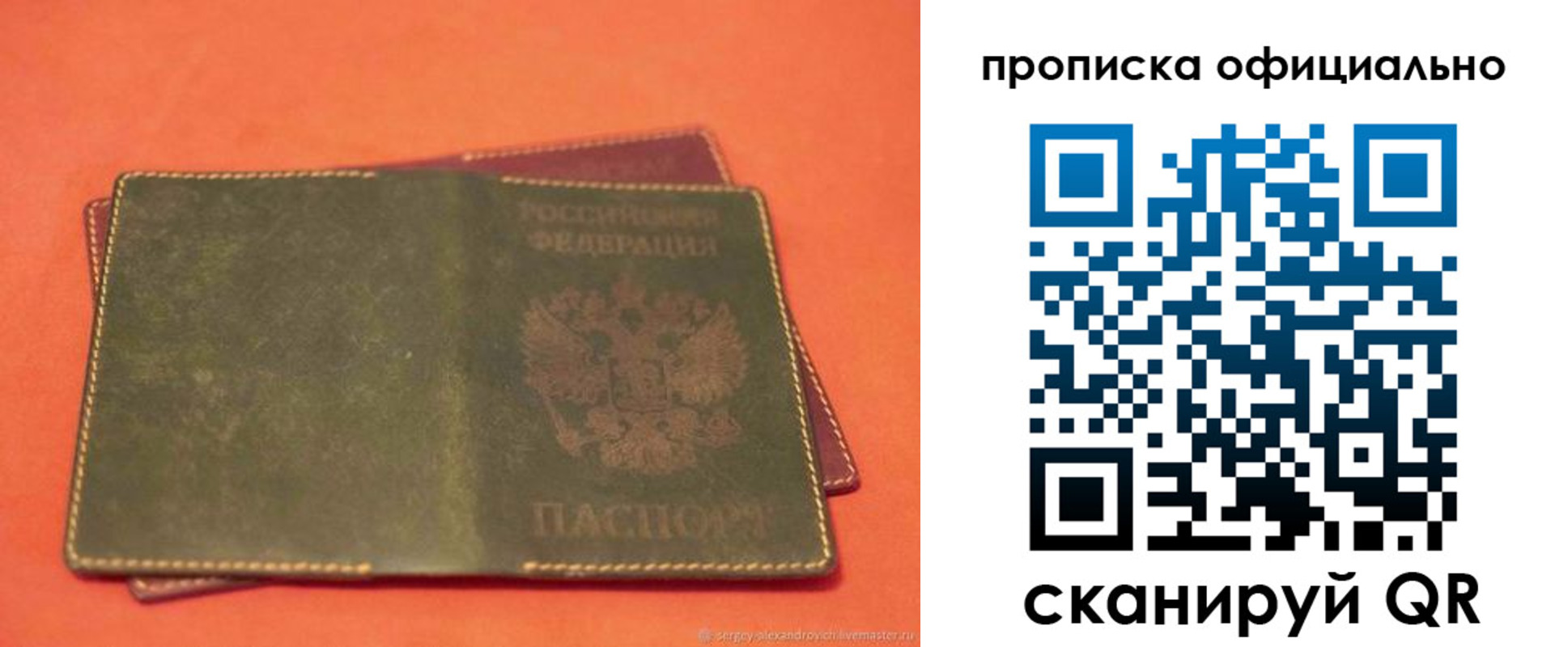 временная регистрация адрес в Лагани