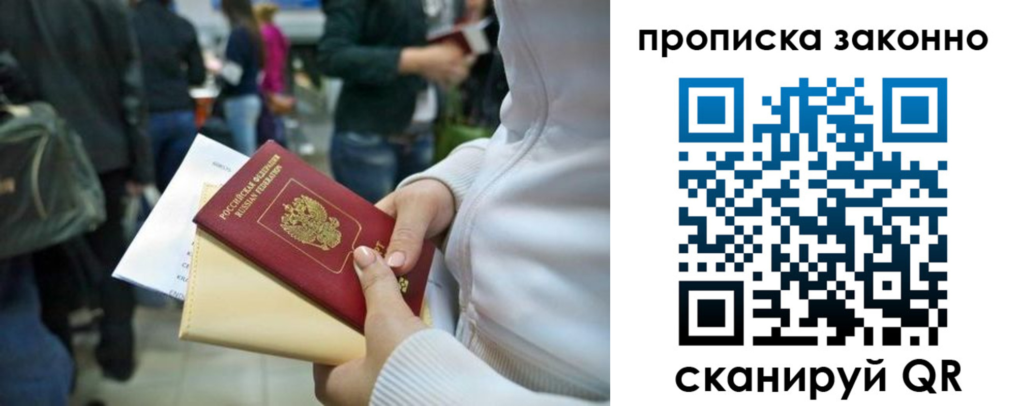 прописка гарантия в Лагани
