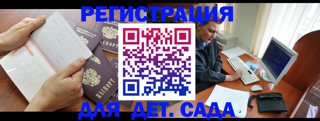 прописка от собственника в Лагани
