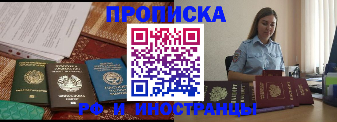 временная регистрация для всех в Лагани