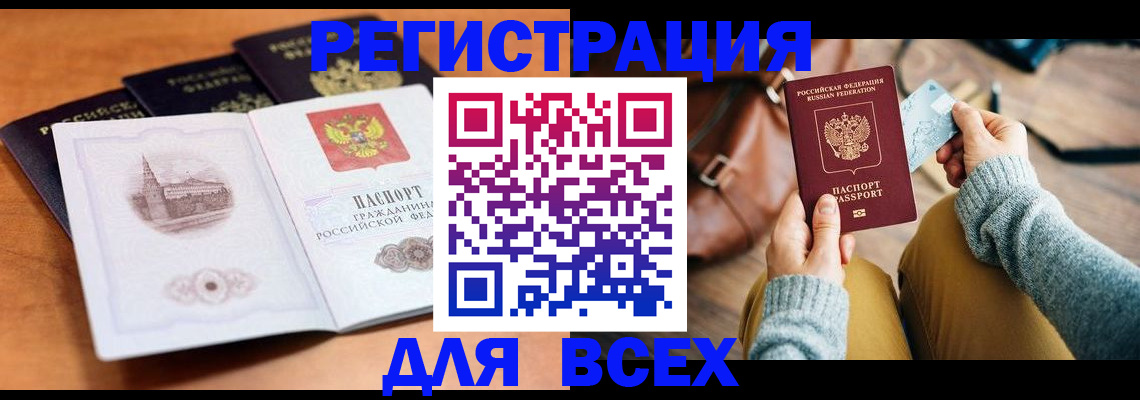 прописка 2025 в Лагани