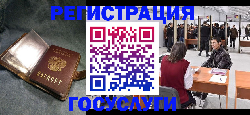 прописка ребенка в Лагани