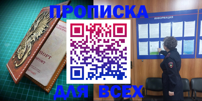 прописка иностранных граждан в Лагани