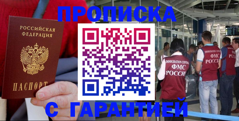 временная регистрация 2025 в Лагани