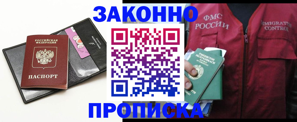 временная регистрация собственник в Лагани